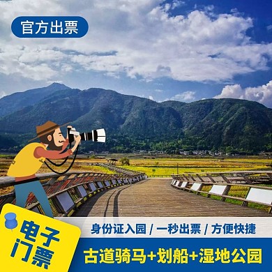 手绘风湿地公园旅游门票促销活动主图直通车
