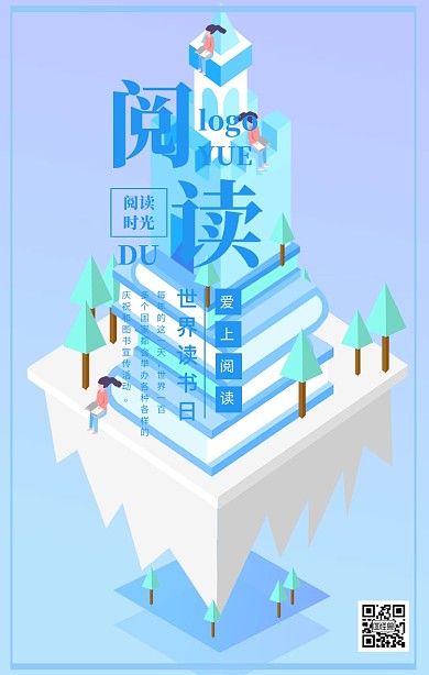 蓝色简约阅读时光爱上阅读手机海报