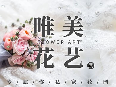 鲜花清新简约美团主图