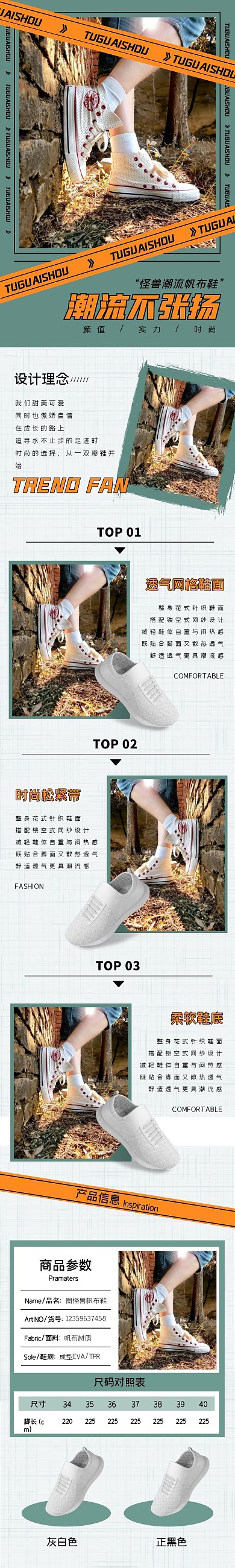 潮流鞋子绿色电商促销详情页