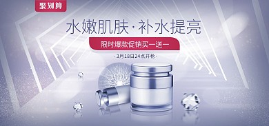 原创唯美化妆品场景轮播banner