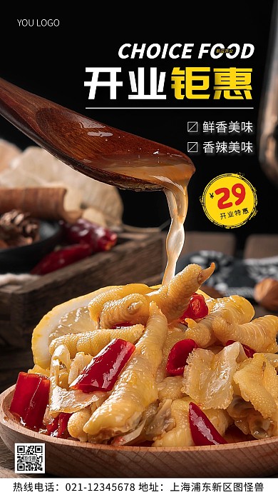 美食餐饮行业通用开业活动白色简约风摄影图