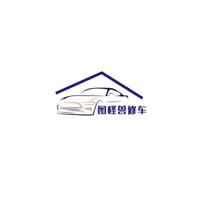 车维修 logo维修机械配件汽车
