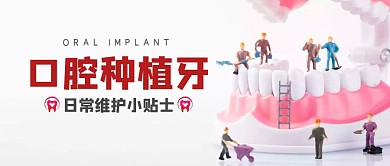口腔种植牙红包封面