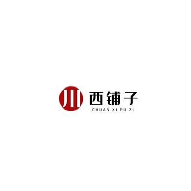 2021图形黑色古风川西铺子宣传logo