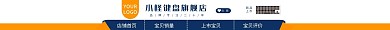 键盘电子产品简约店招设计