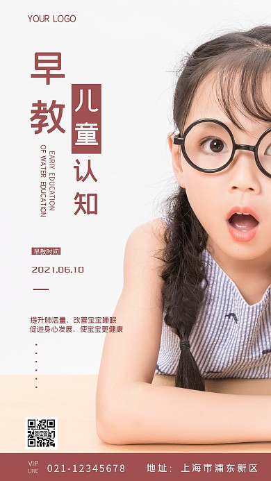 儿童早教认知简约摄影图海报