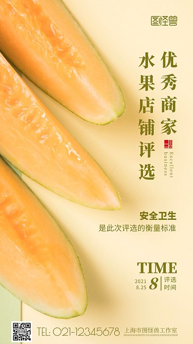 优秀商家绿色简约风摄影图海报