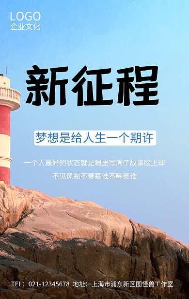 企业文化墙画挂画