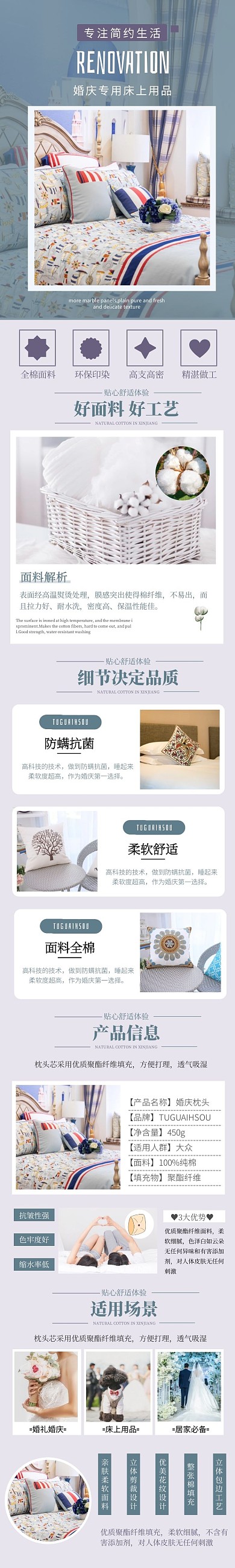 简约大气蓝色婚庆用品枕头介绍详情页面商品