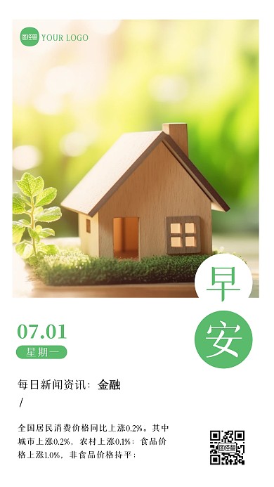 简约创意金融行业每日新闻日签