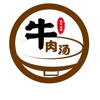 百年牛肉汤老店logo