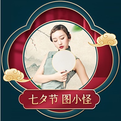 复古绿色古风七夕情人节七夕红包头像