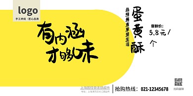 有内涵有味道的蛋黄酥，品味美食享受生活