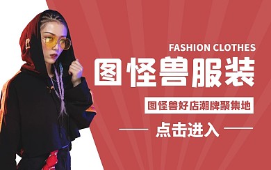 服装探店bilibili视频封面