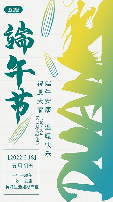 端午节创意渐变节日祝福手机海报