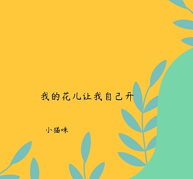 简约复古背景短语朋友圈封面配图