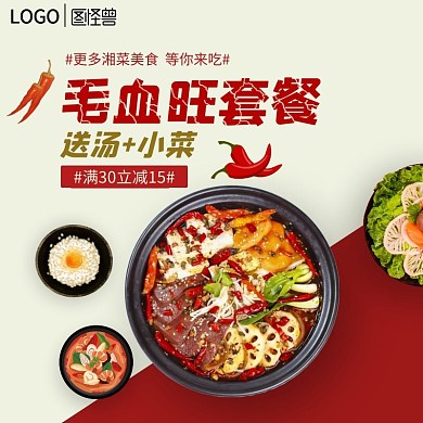 饿了么湘菜馆外卖主图
