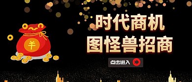 招商公众号封面首图