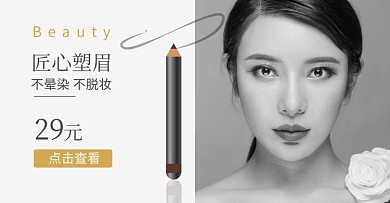 不晕染眉笔化妆美妆节金色淘宝
