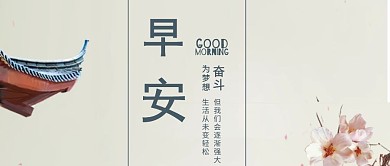 早安日签原创公众号封面