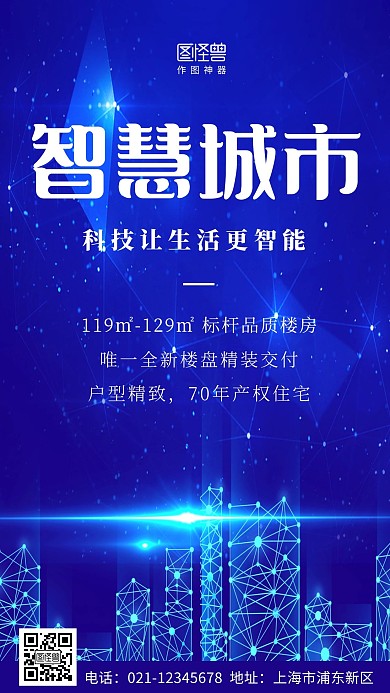 渐变雾霾蓝背景蓝色大气营销手机海报