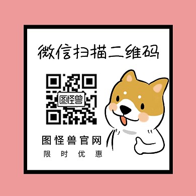 公众号创意二维码配图简约