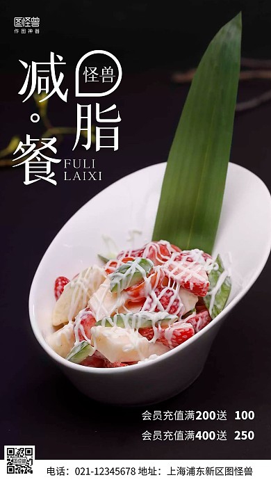 摄影图餐饮店会员充值黑色简约风手机海报
