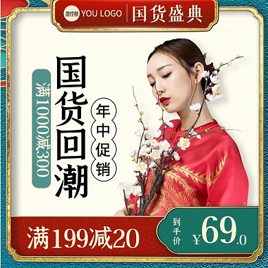 国潮典雅复古黄金银饰女装主图