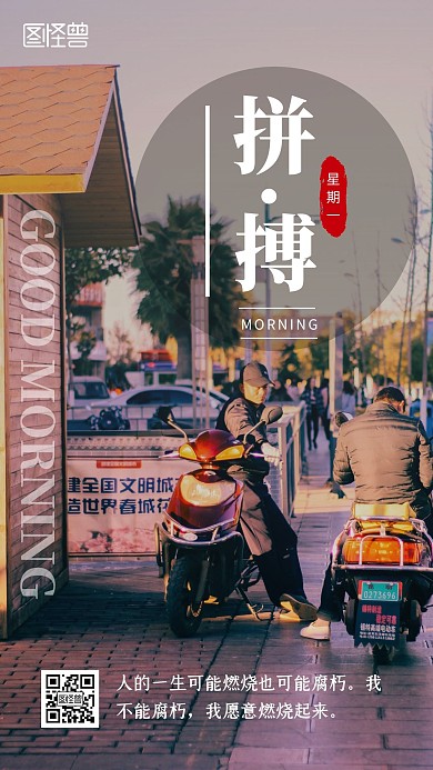浅黄色简约创意周一早上好早安