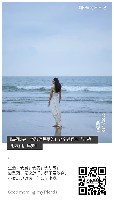 生活摄影篇早安蓝色风景日签海报