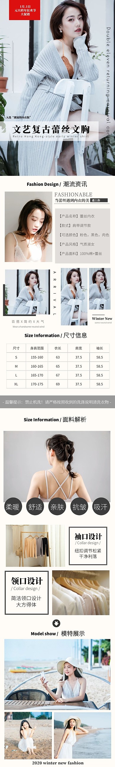 简约大气质感产品文胸详情页面