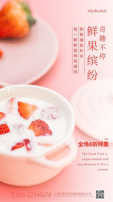 水果捞促销简约唯美摄影图手机海报