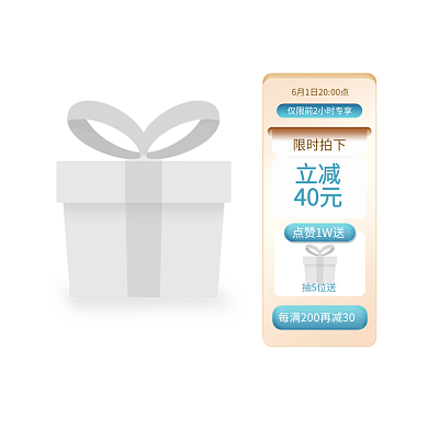家装用品时尚直播悬浮标