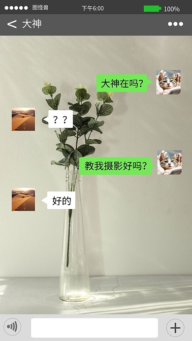 红包对话小白和大神在线海报制作