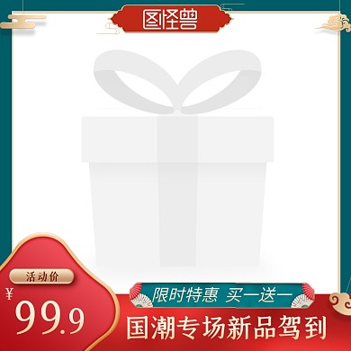 国潮复古活动大促电商彩妆美妆主图边框
