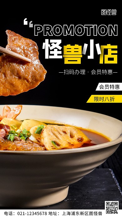 摄影图美食会员卡黑色简约风手机海报