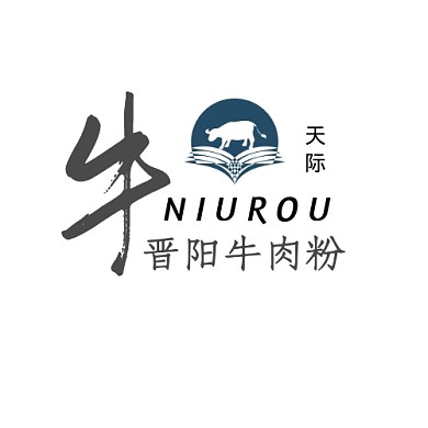 天际晋阳创意牛肉粉logo设计