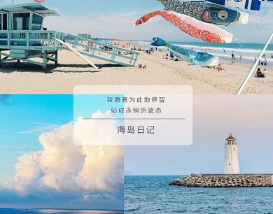 照片风景简约清新拼接拼图