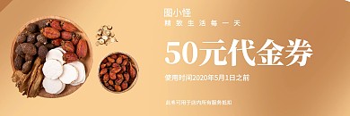 中医调理养生宣传金色简约代金券