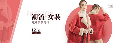 潮流女装时尚女装包邮简约海报