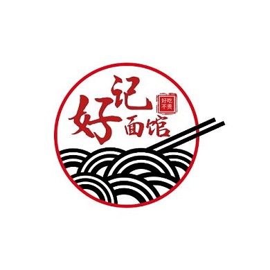 好记面馆logo红色书法简约简洁古典