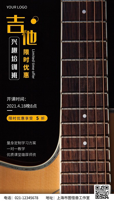 课程限时优惠摄影风黑色简约手机营销海报