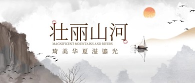 公众号首图壮丽三河公众号首图