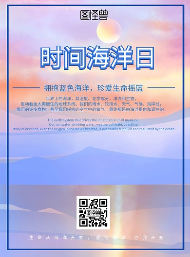 蓝色主色调背景宣传海报