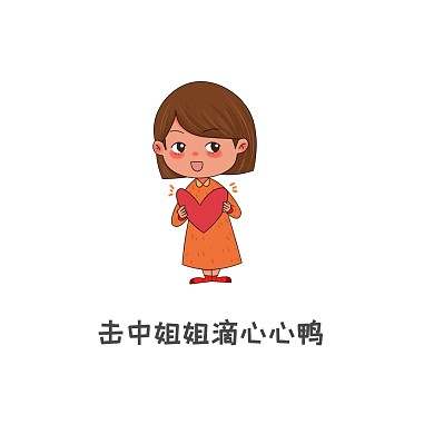  简约萌娃可爱表情包—击中内心 