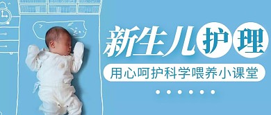 新生儿通用简约蓝色图片公众号封面