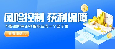 蓝色简约监管机构风险宣传公众号首图