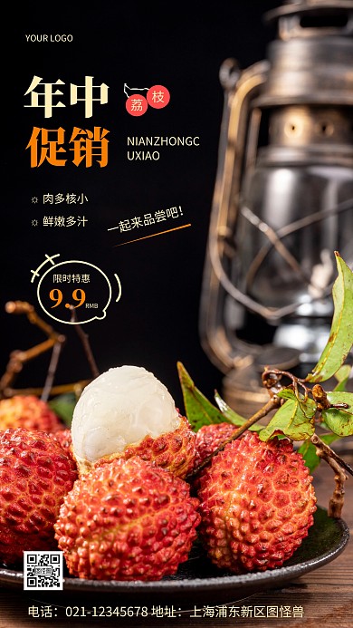 摄影图年中促销黑色简约风手机海报