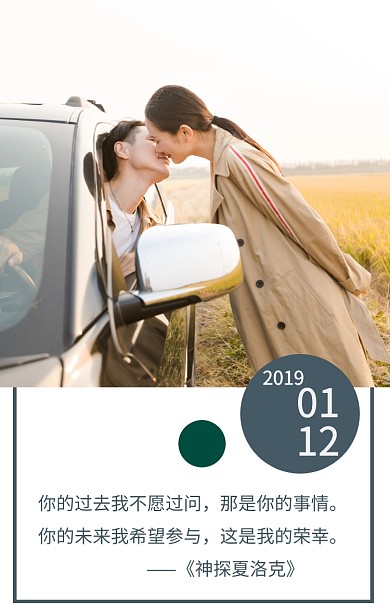 爱情卡通扁平日签